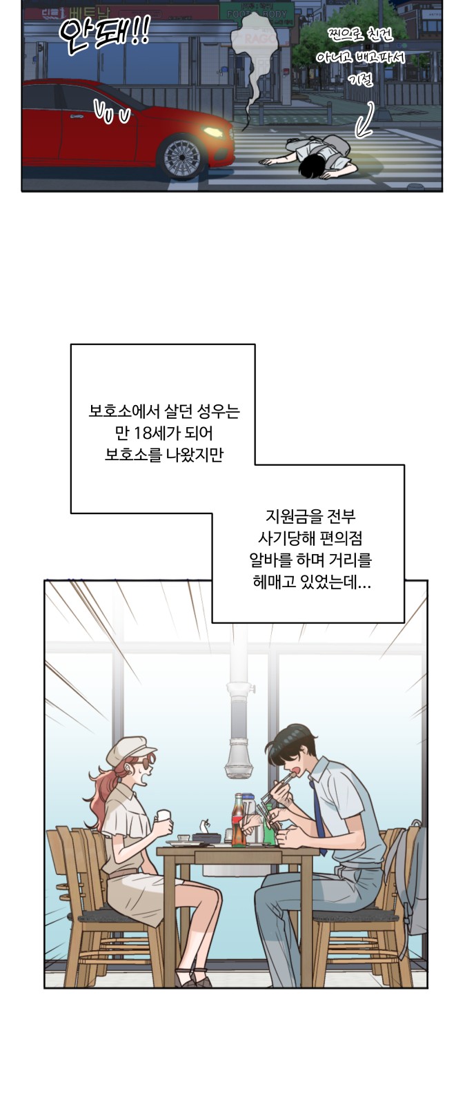 8 페이지
