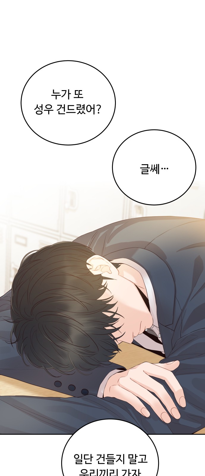 54 페이지