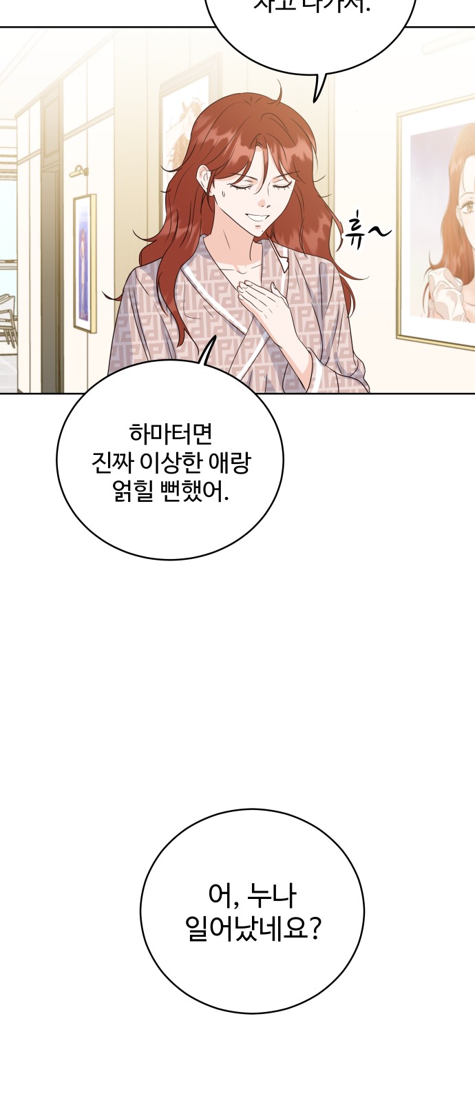 69 페이지