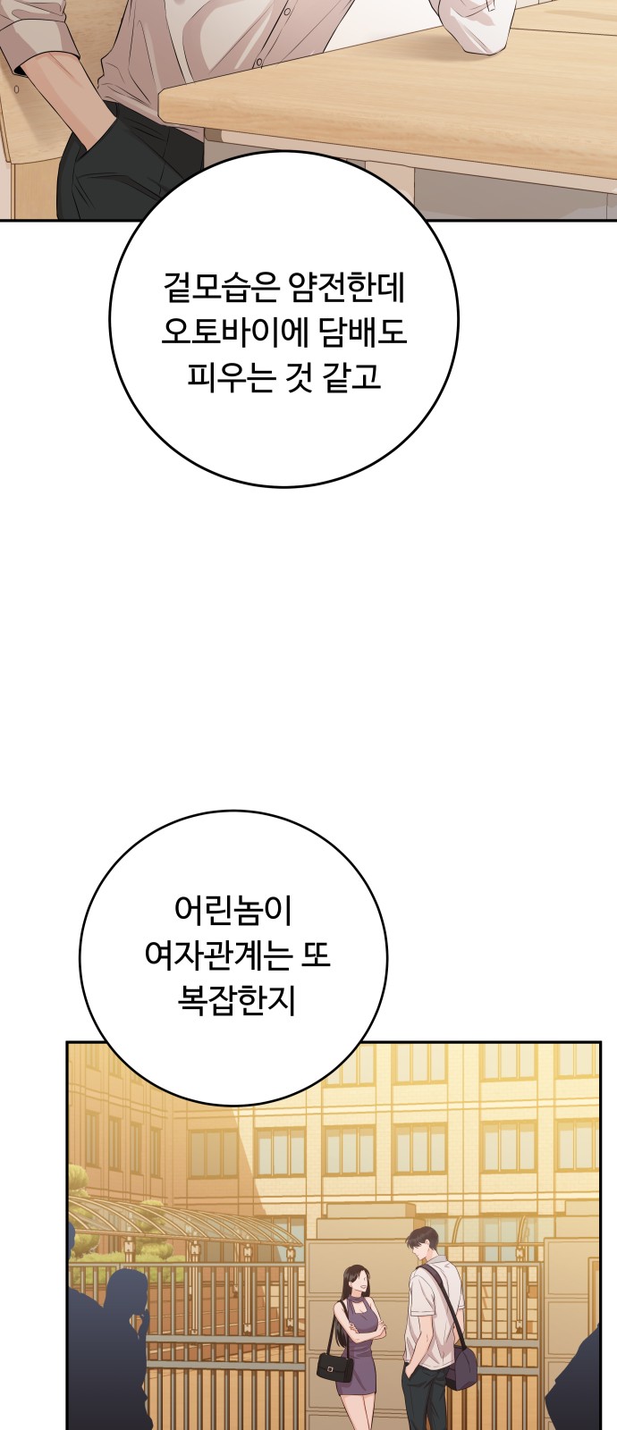 69 페이지