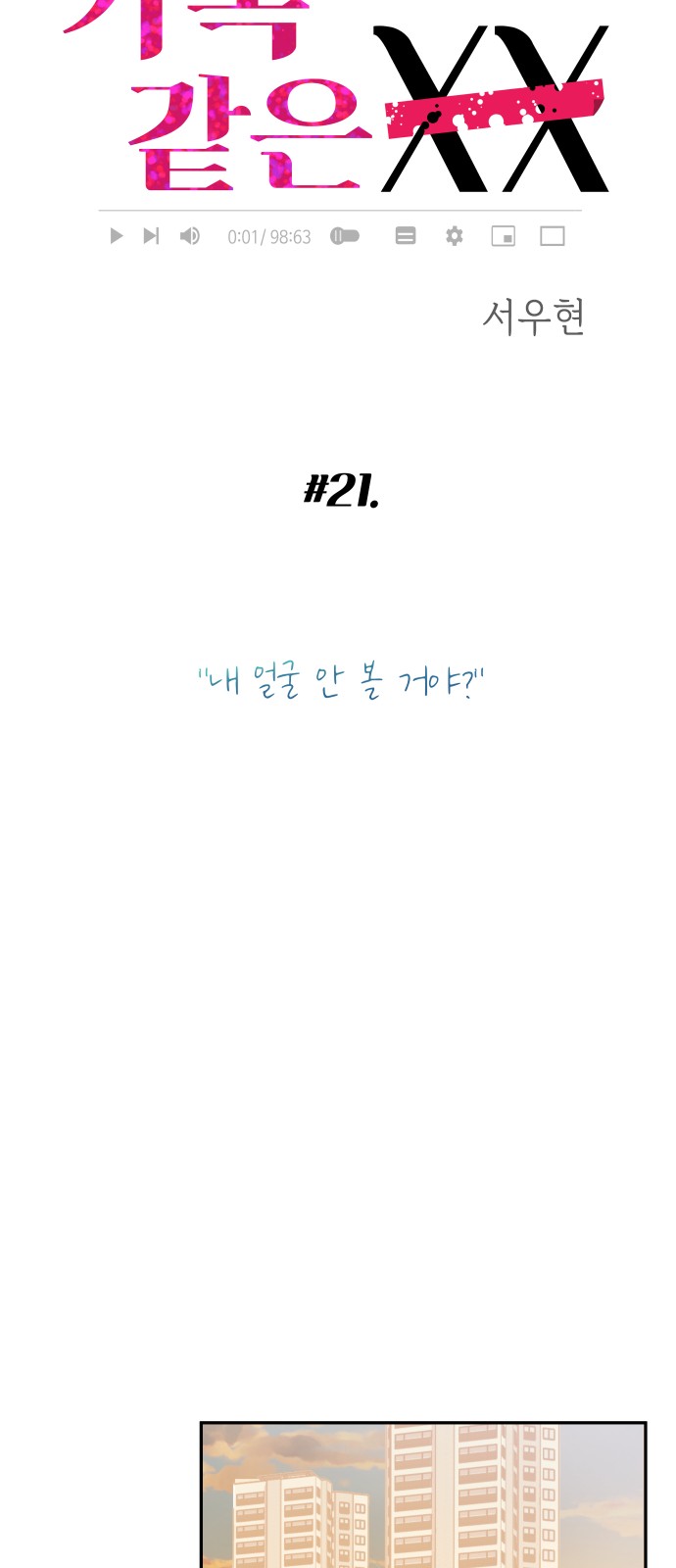 19 페이지