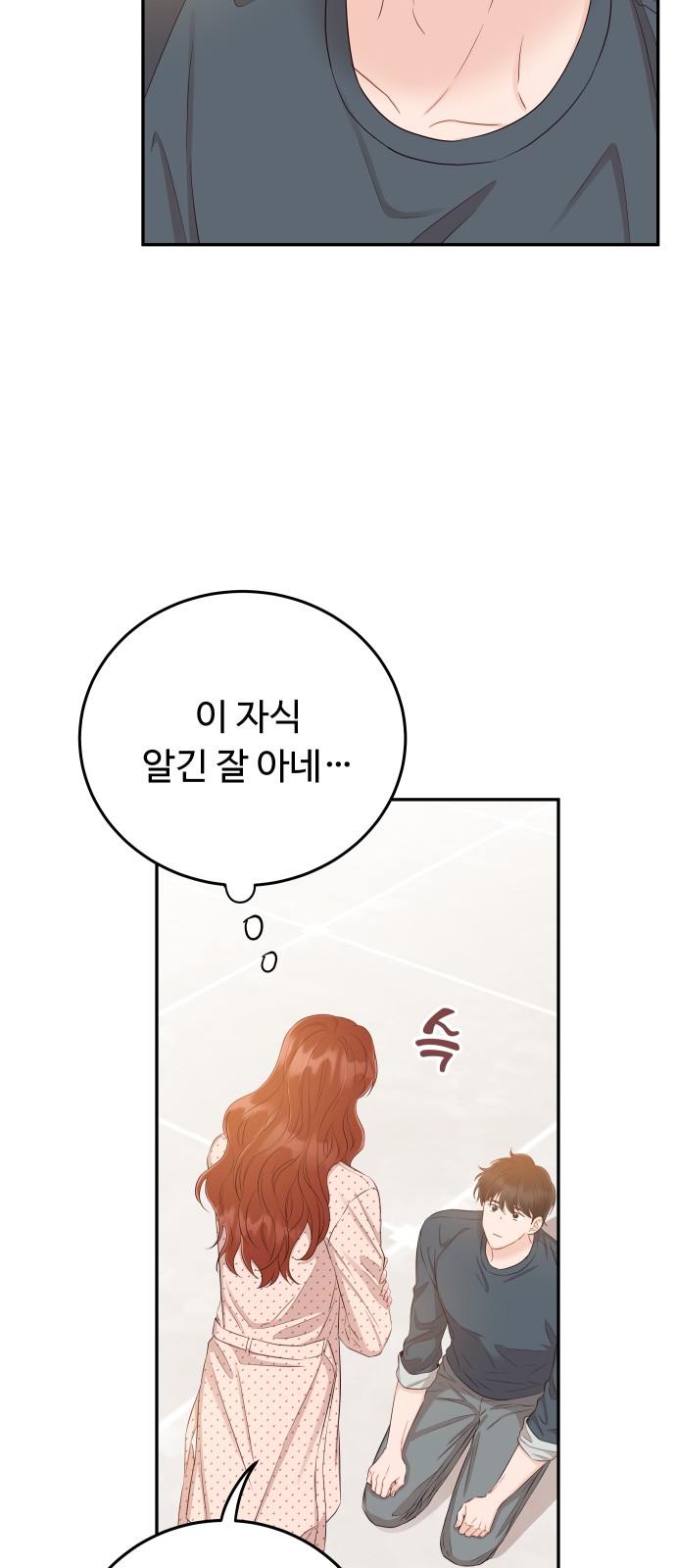 69 페이지
