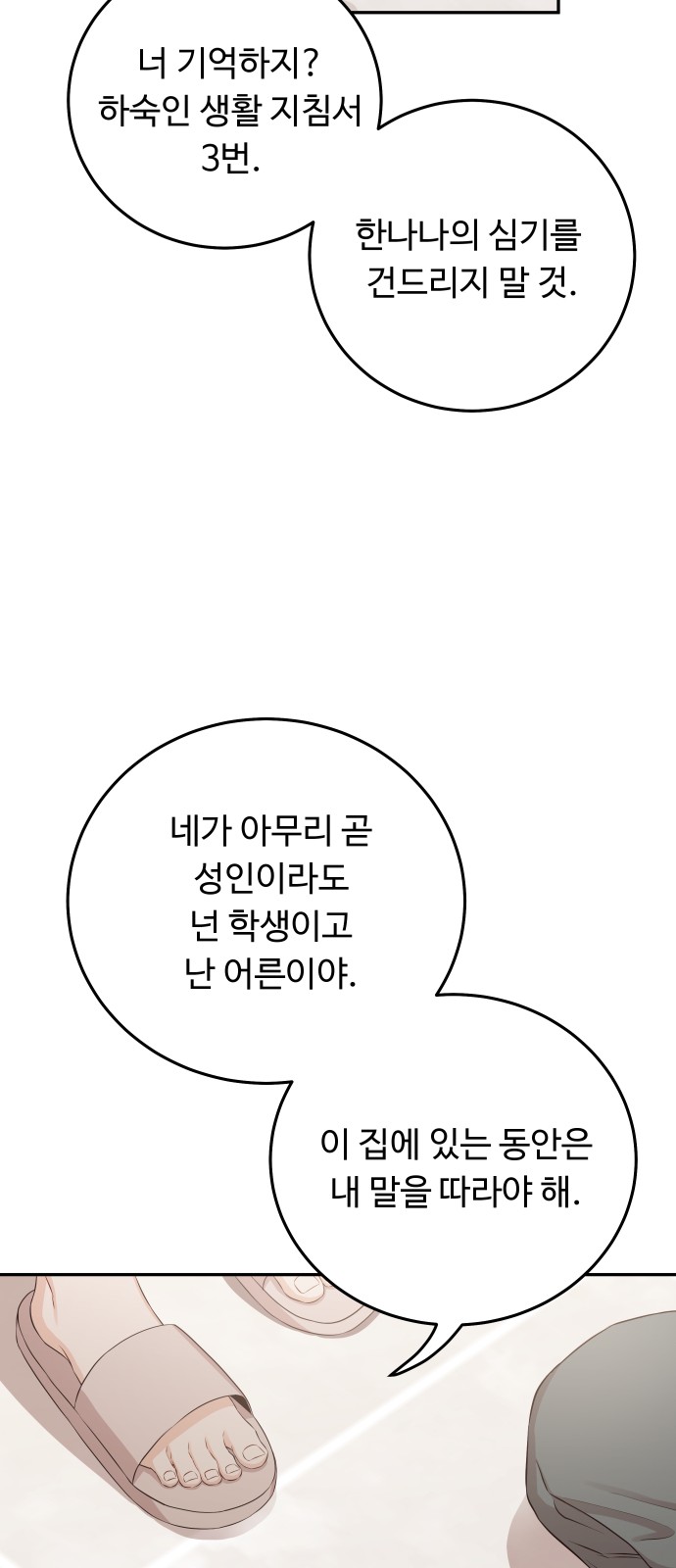 70 페이지