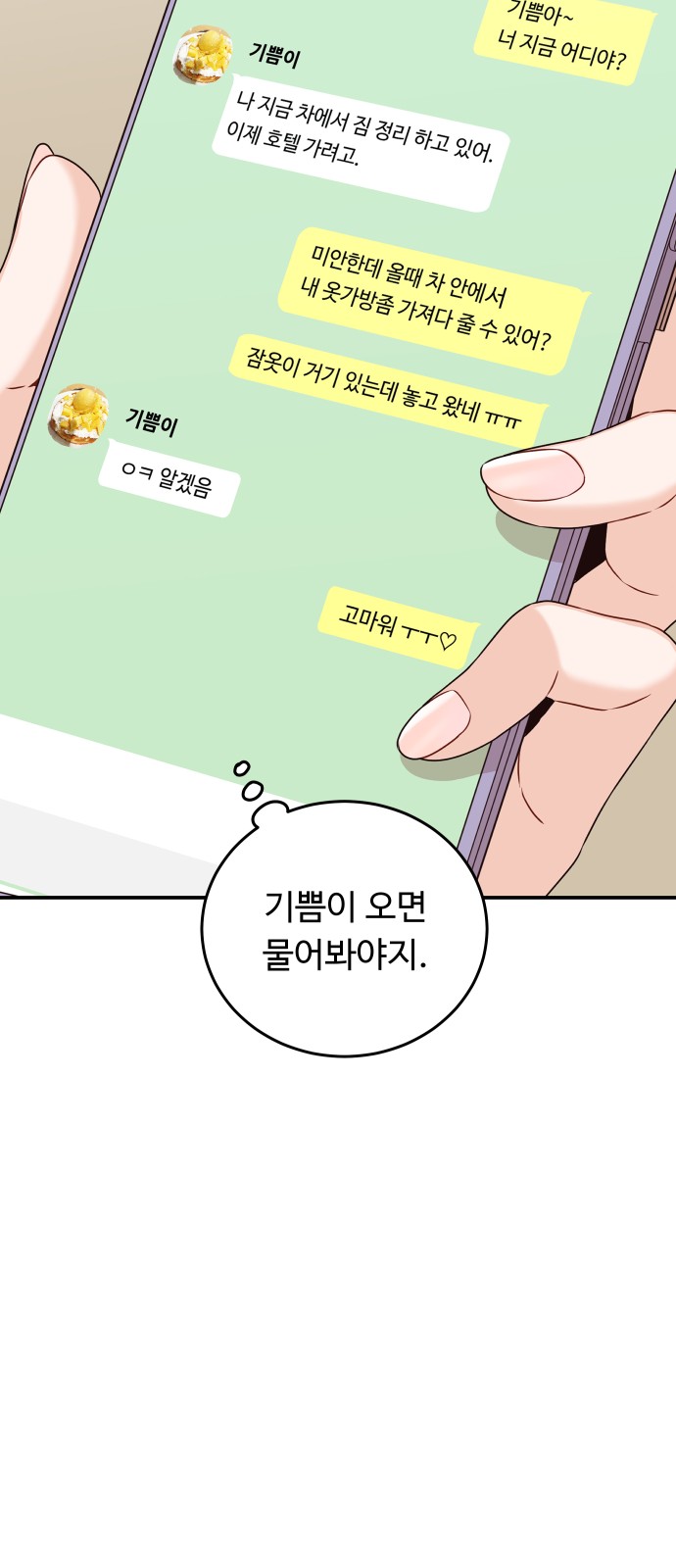 66 페이지