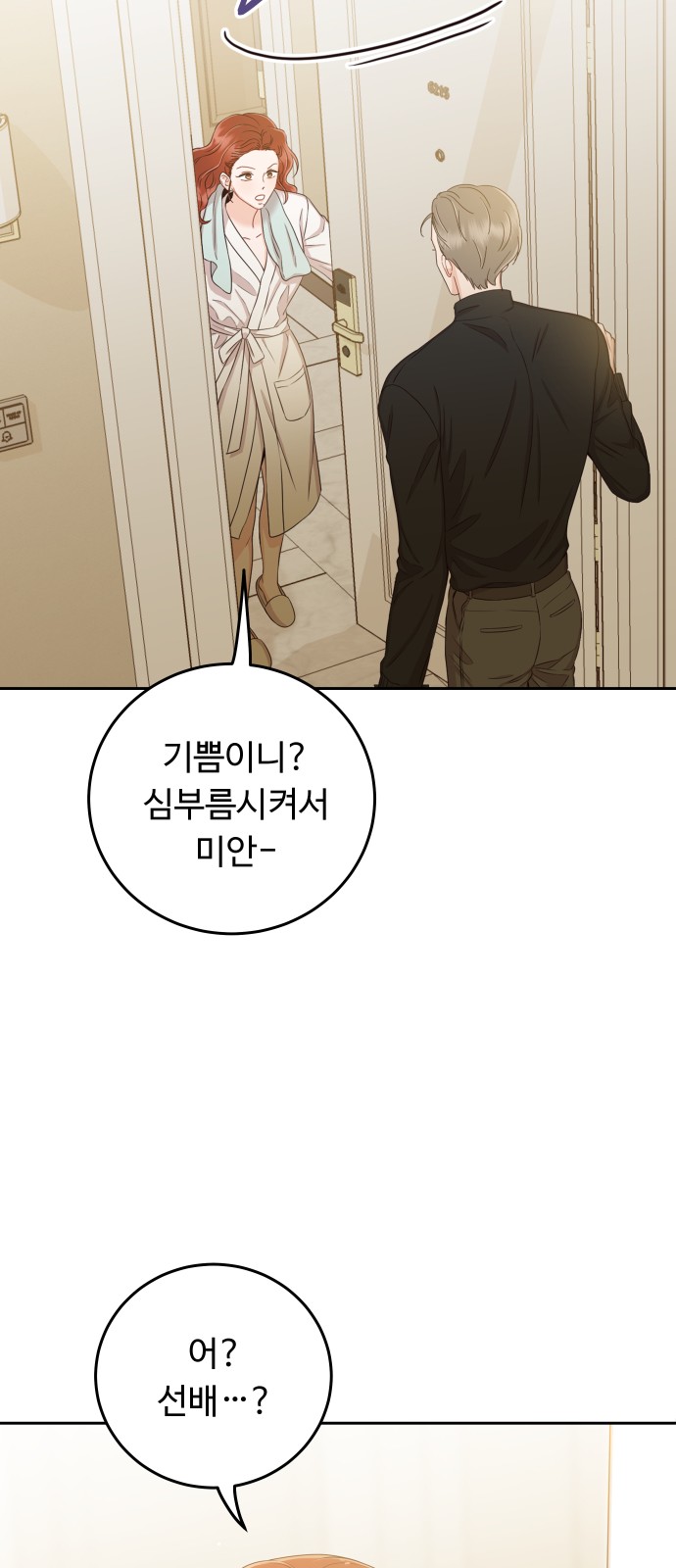 68 페이지