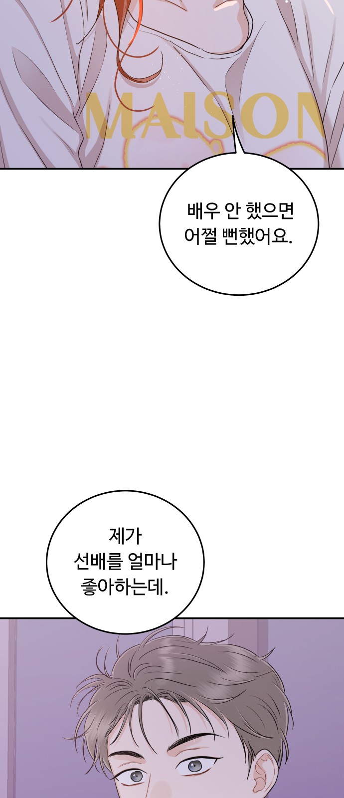 54 페이지