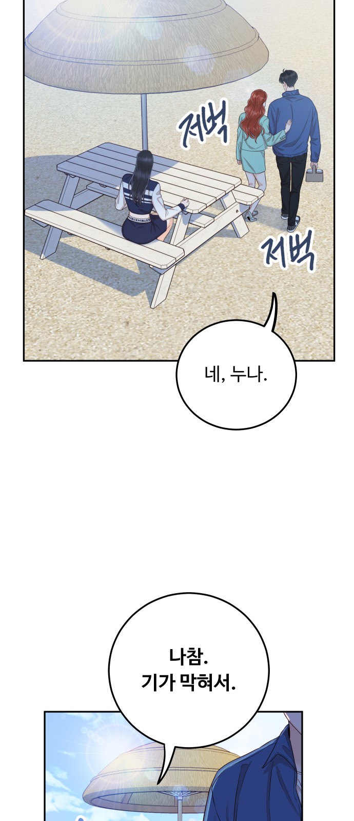 38 페이지
