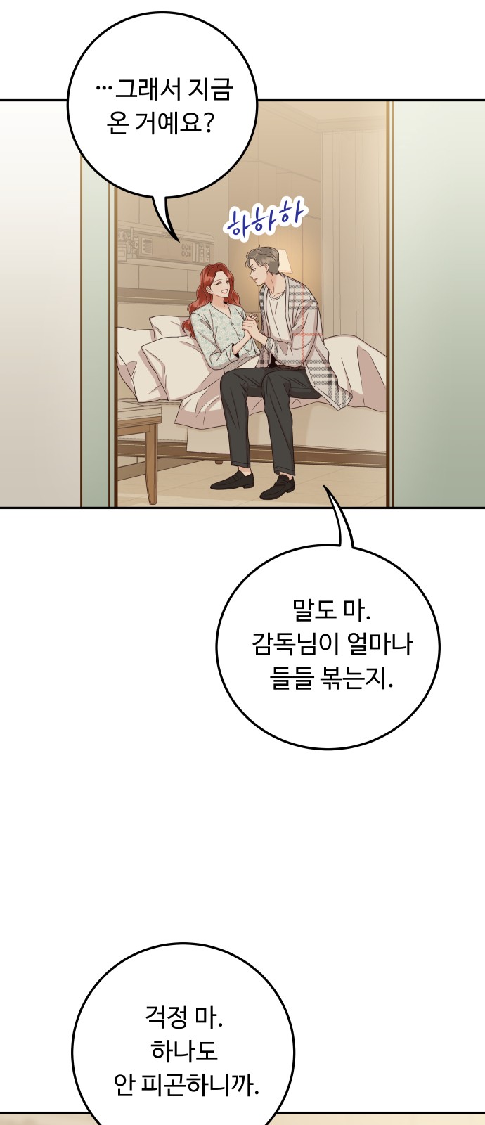 69 페이지