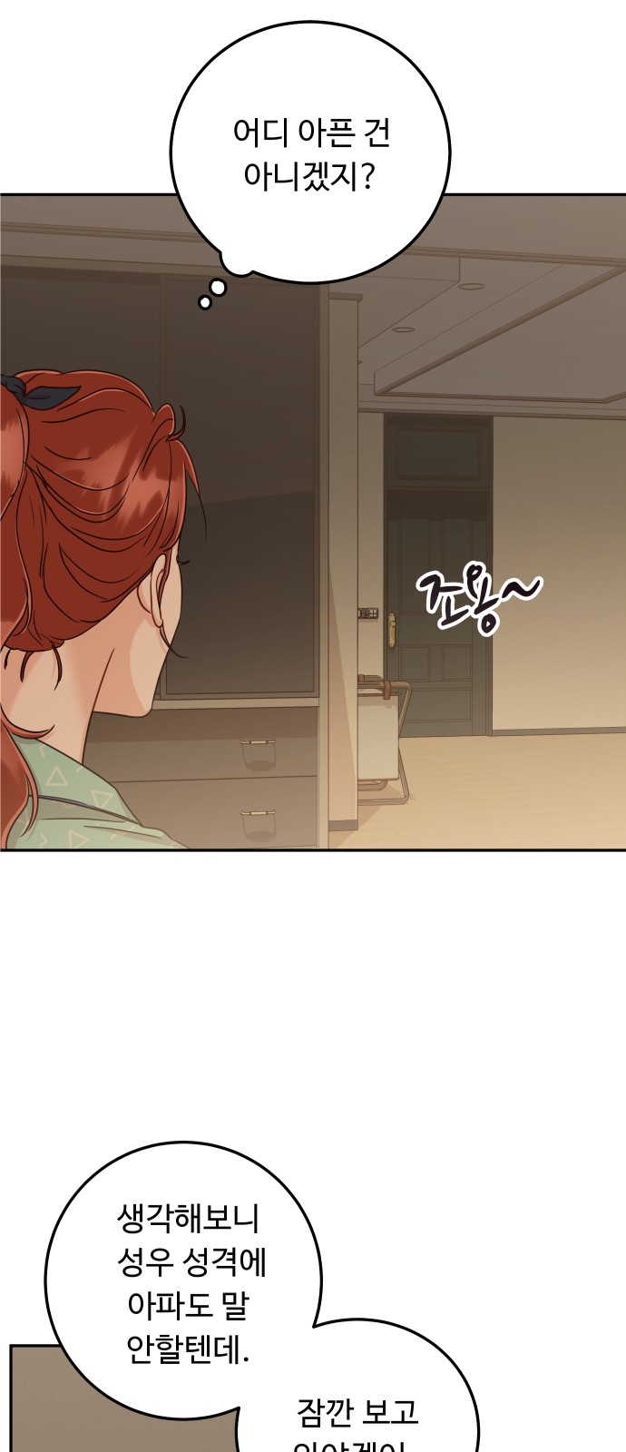 68 페이지
