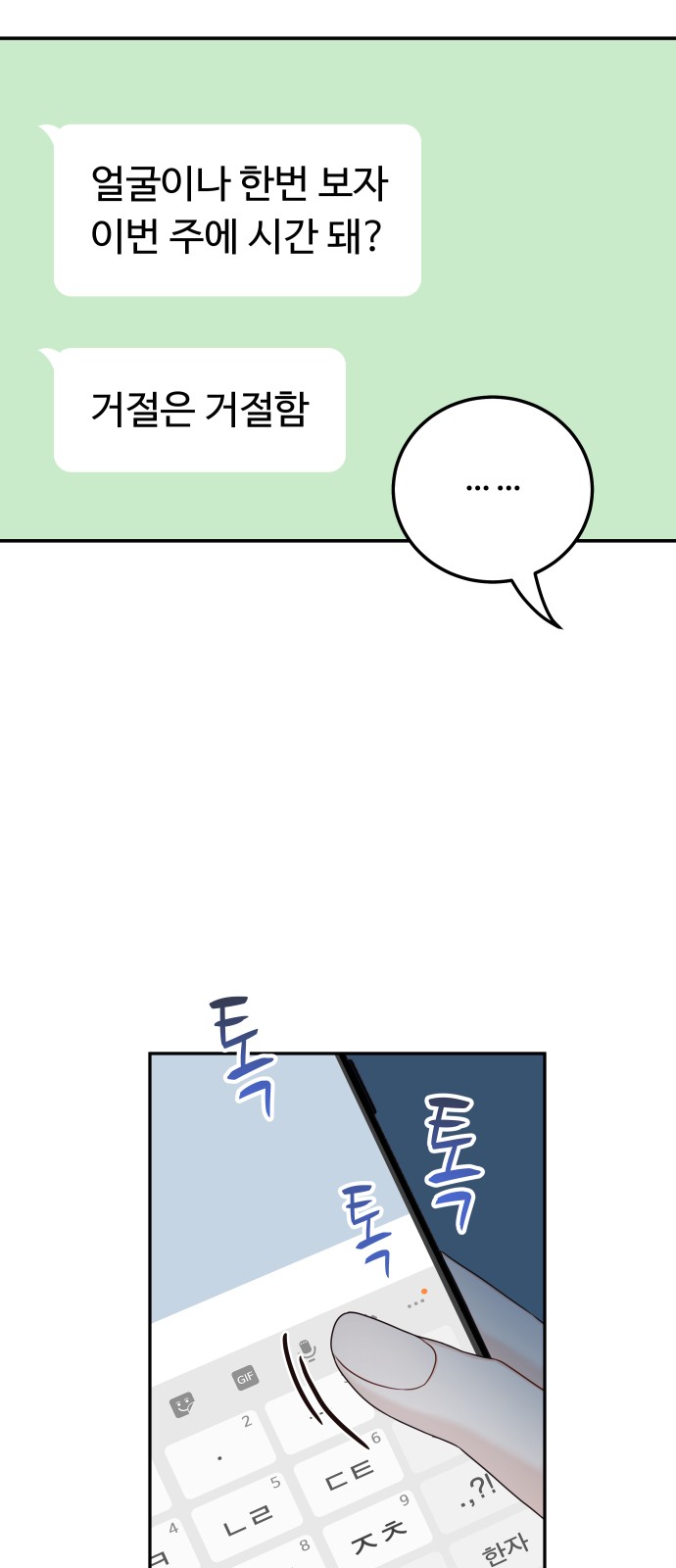 74 페이지