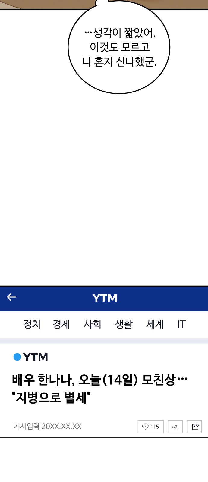 68 페이지