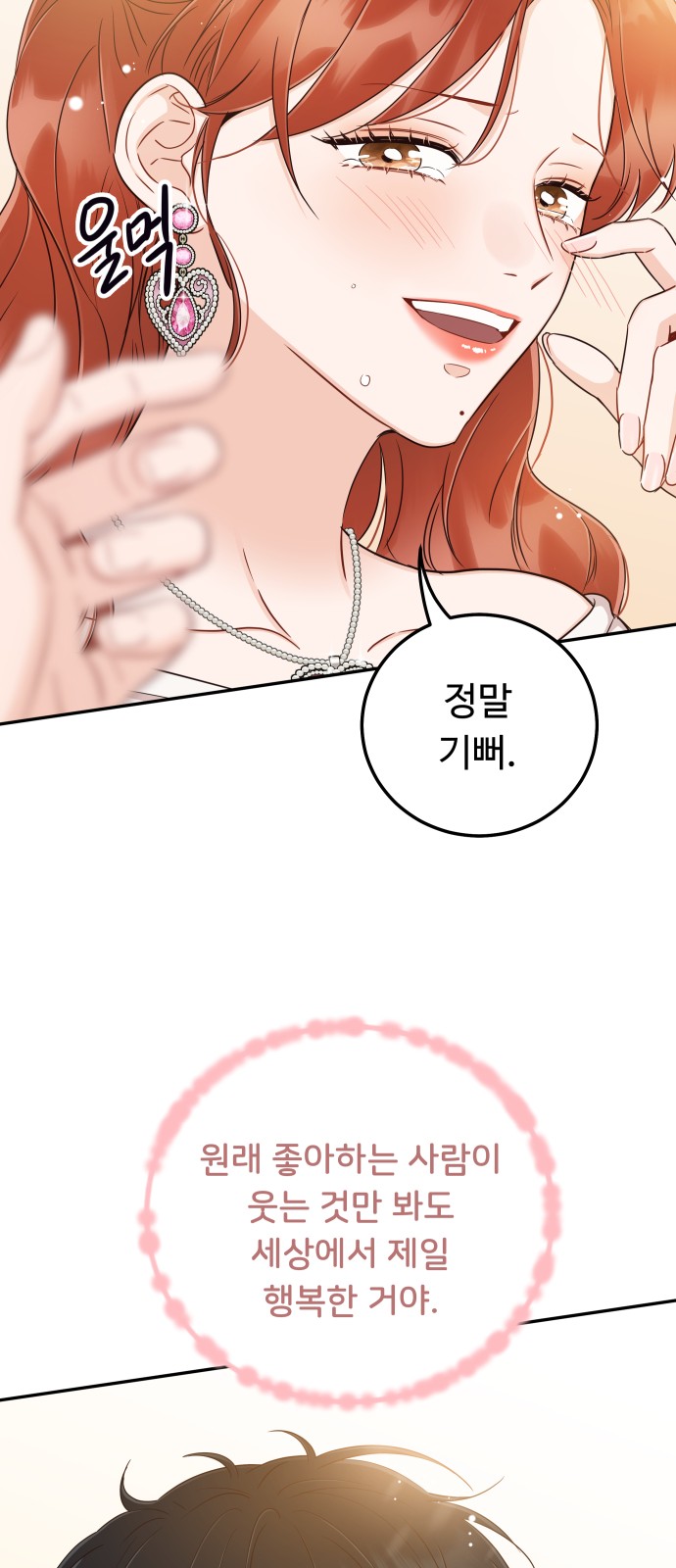 76 페이지