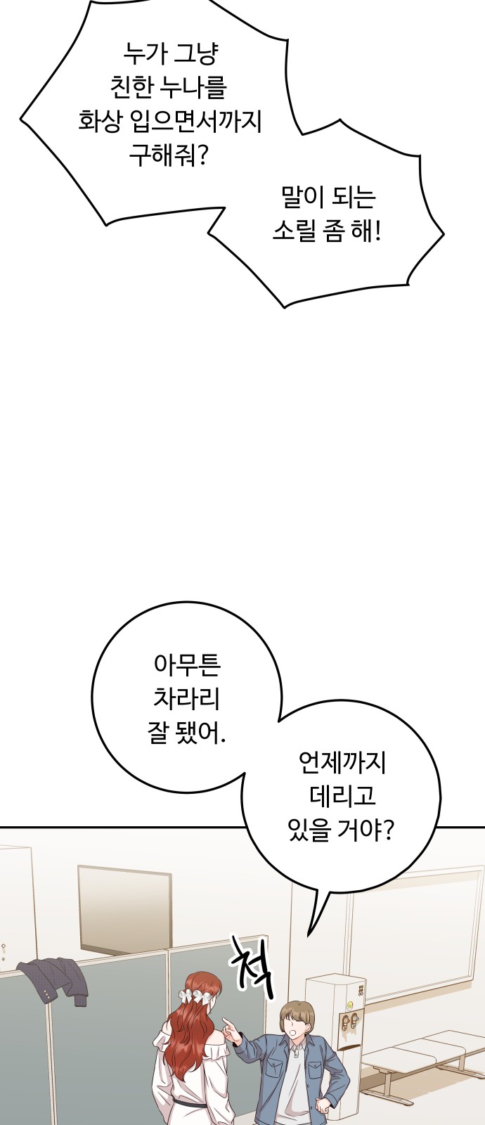 54 페이지