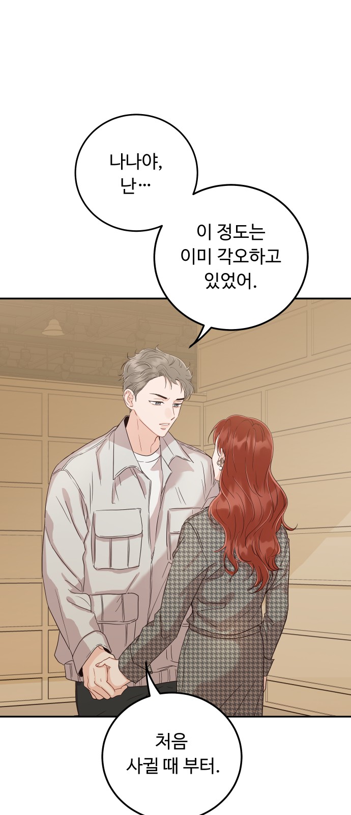 67 페이지