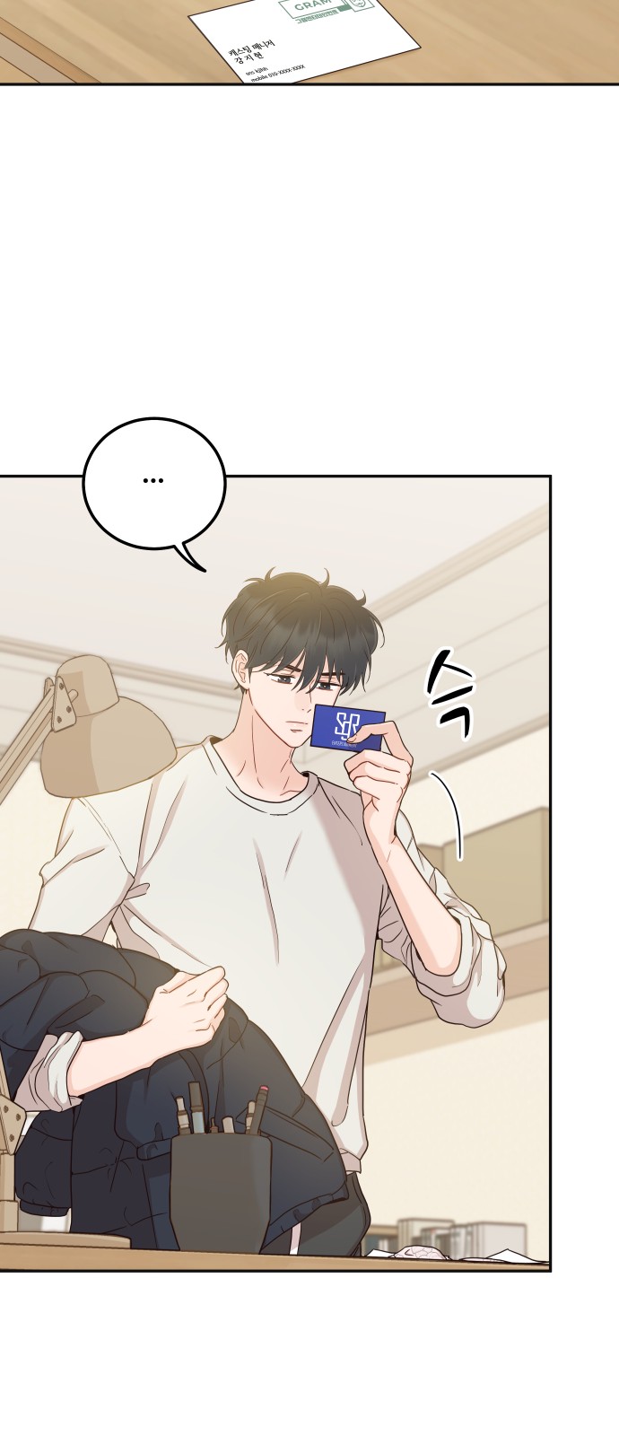 82 페이지