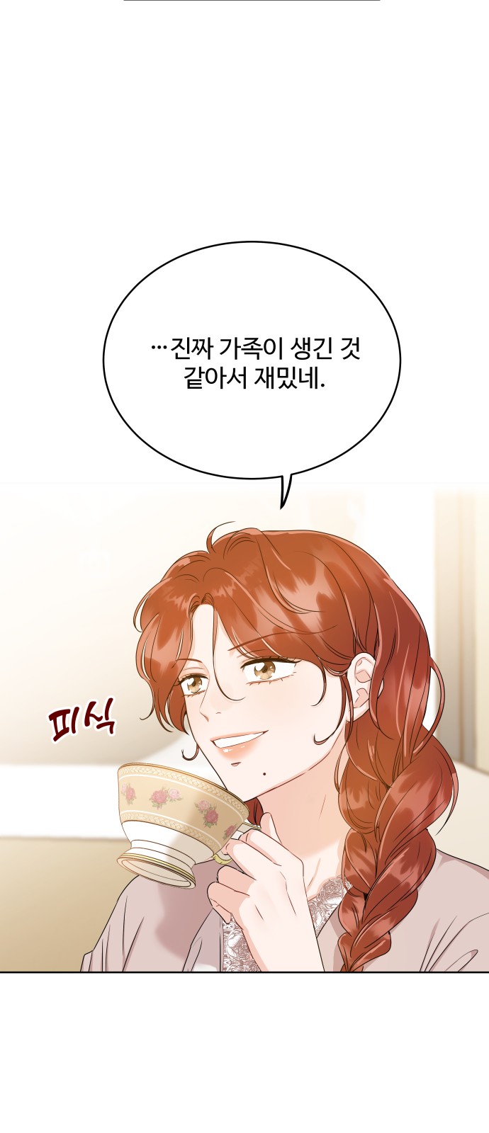 53 페이지