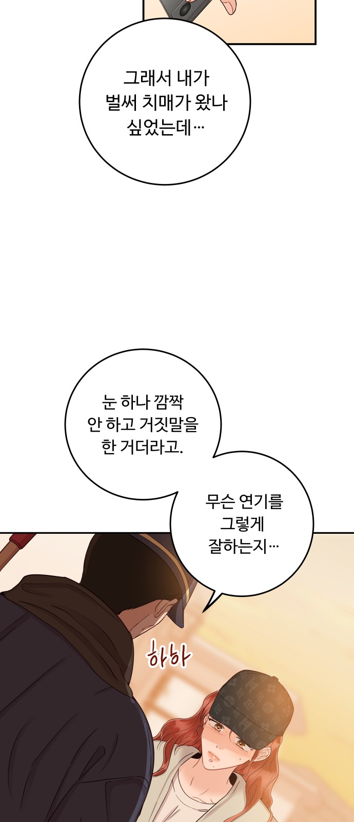 69 페이지