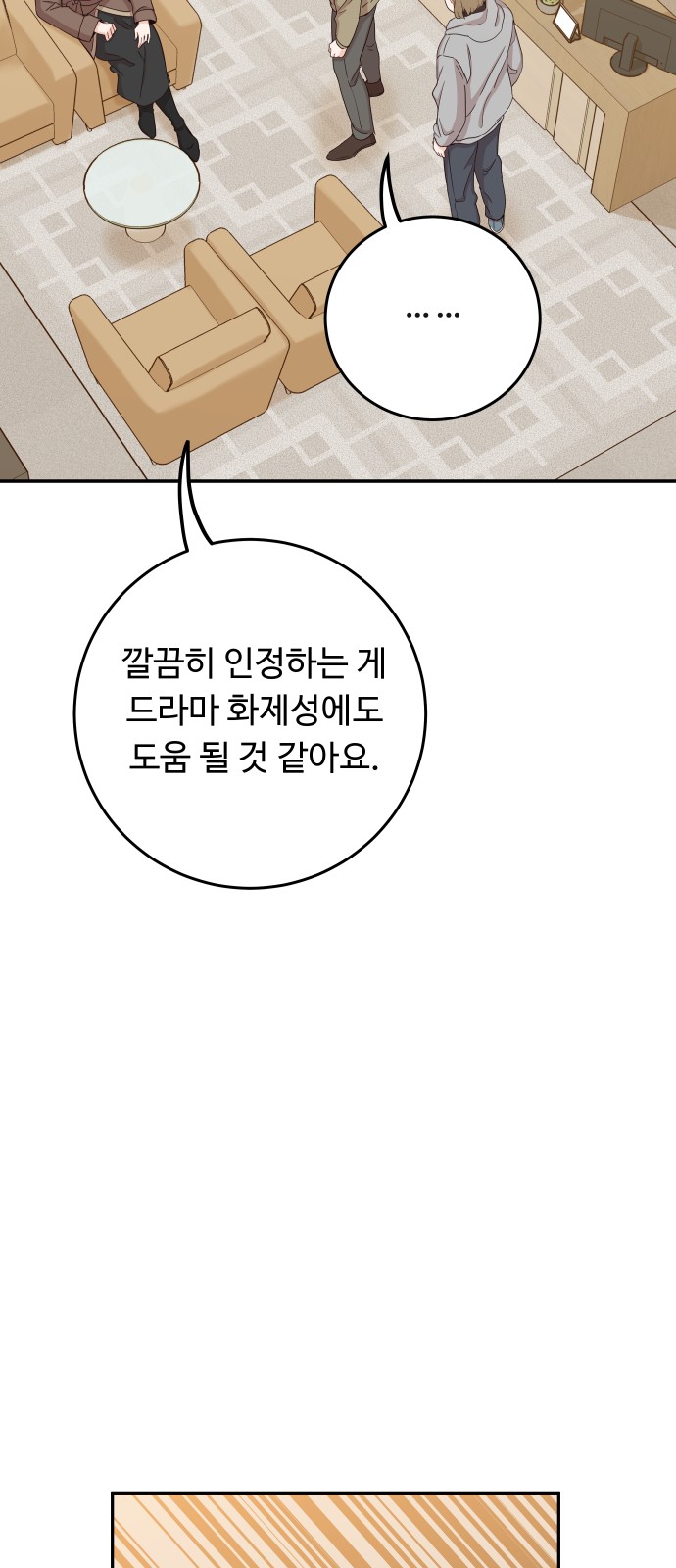 78 페이지