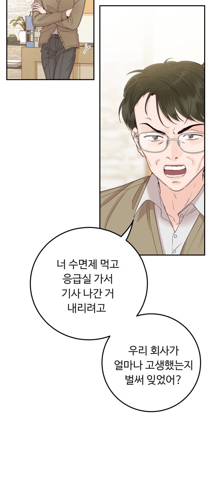 6 페이지