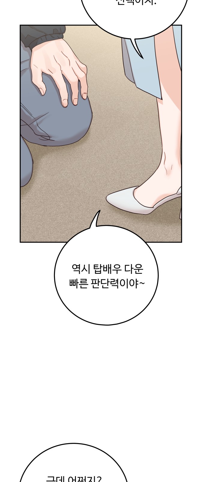 54 페이지