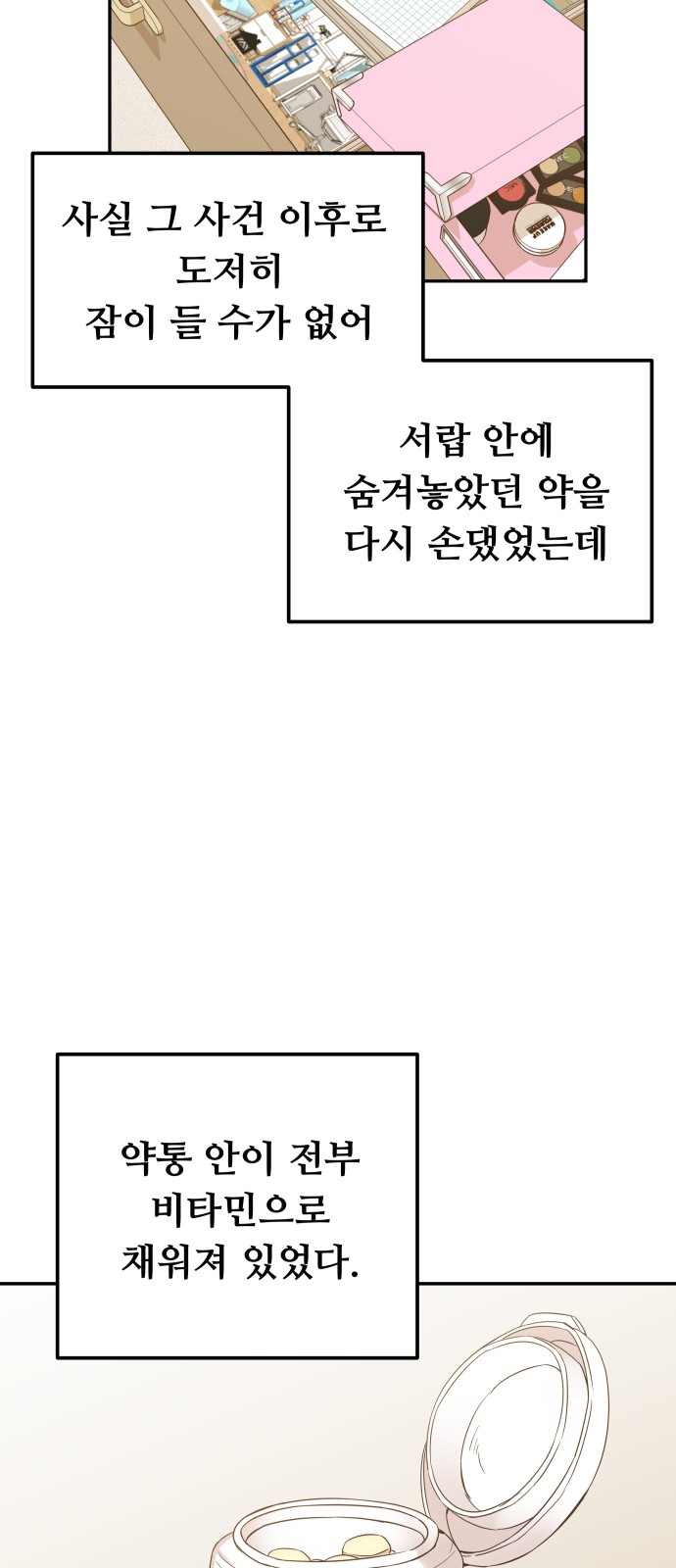 82 페이지