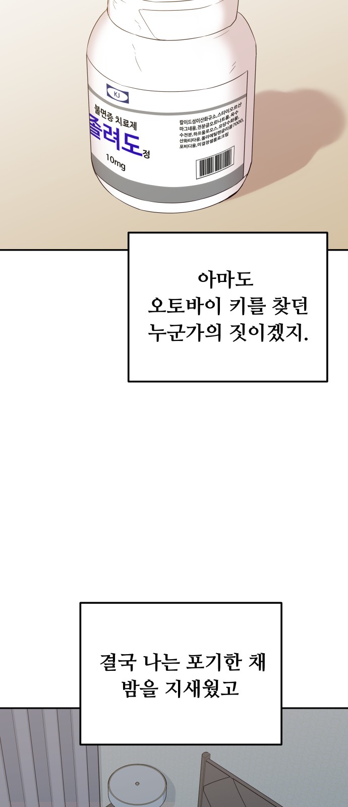 83 페이지