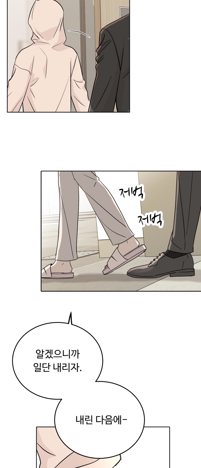 54 페이지