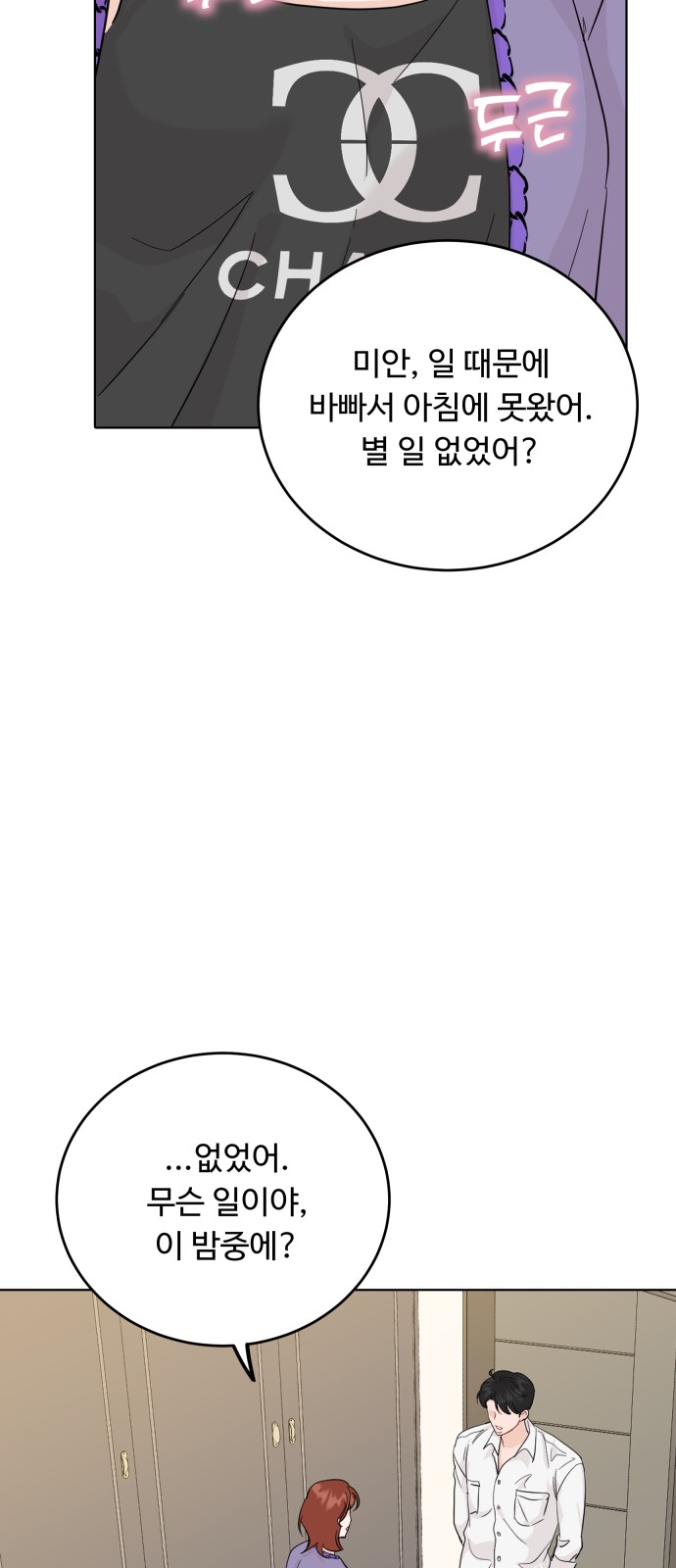 54 페이지