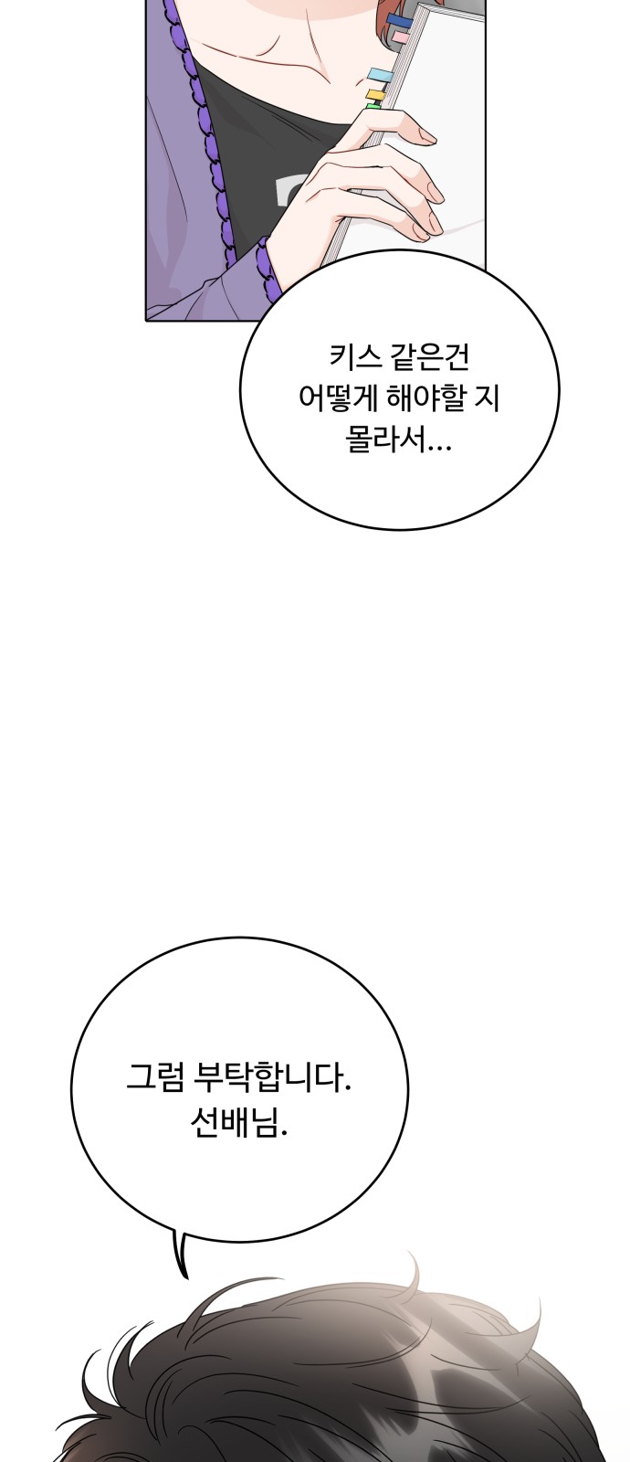 68 페이지