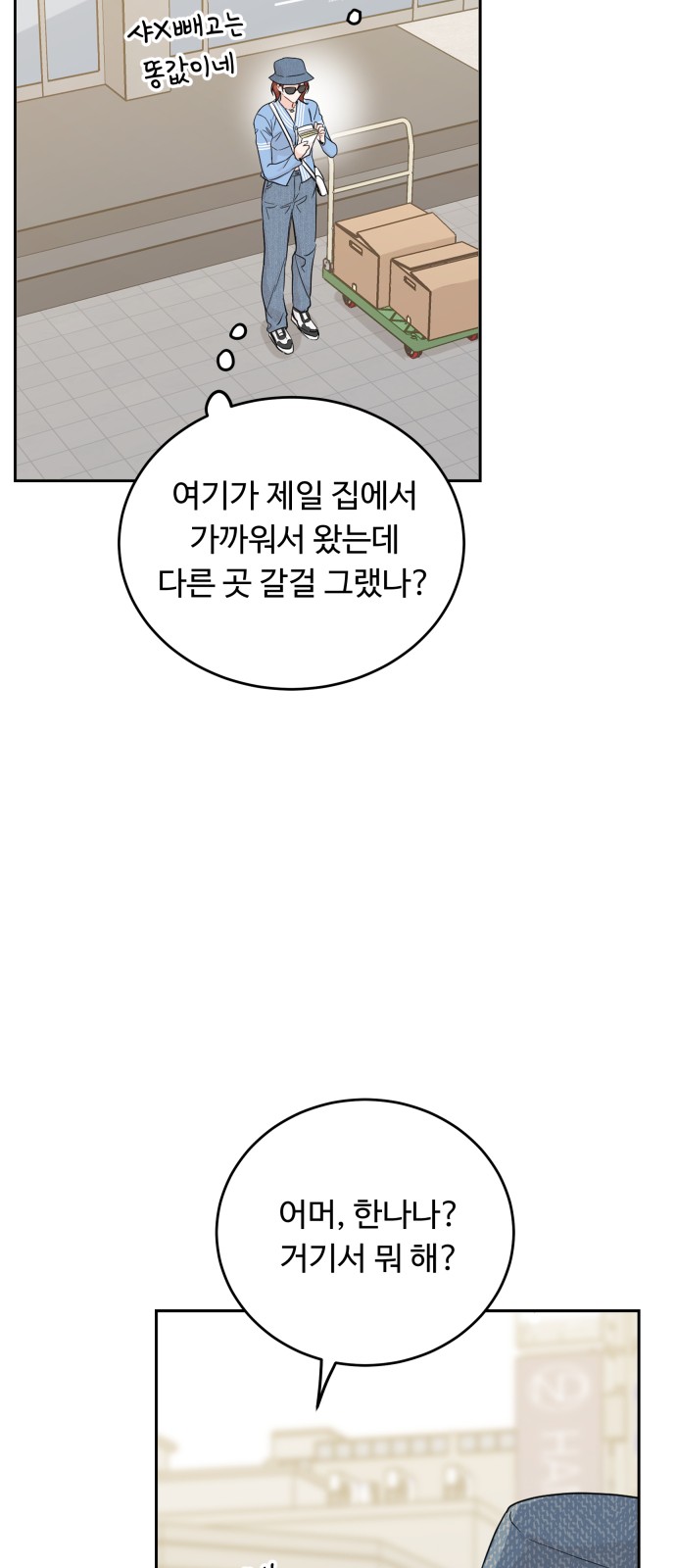54 페이지