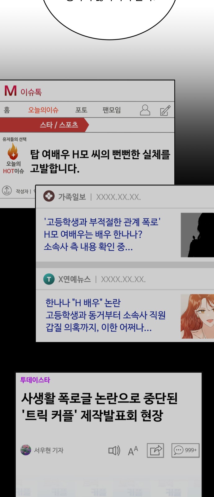 23 페이지