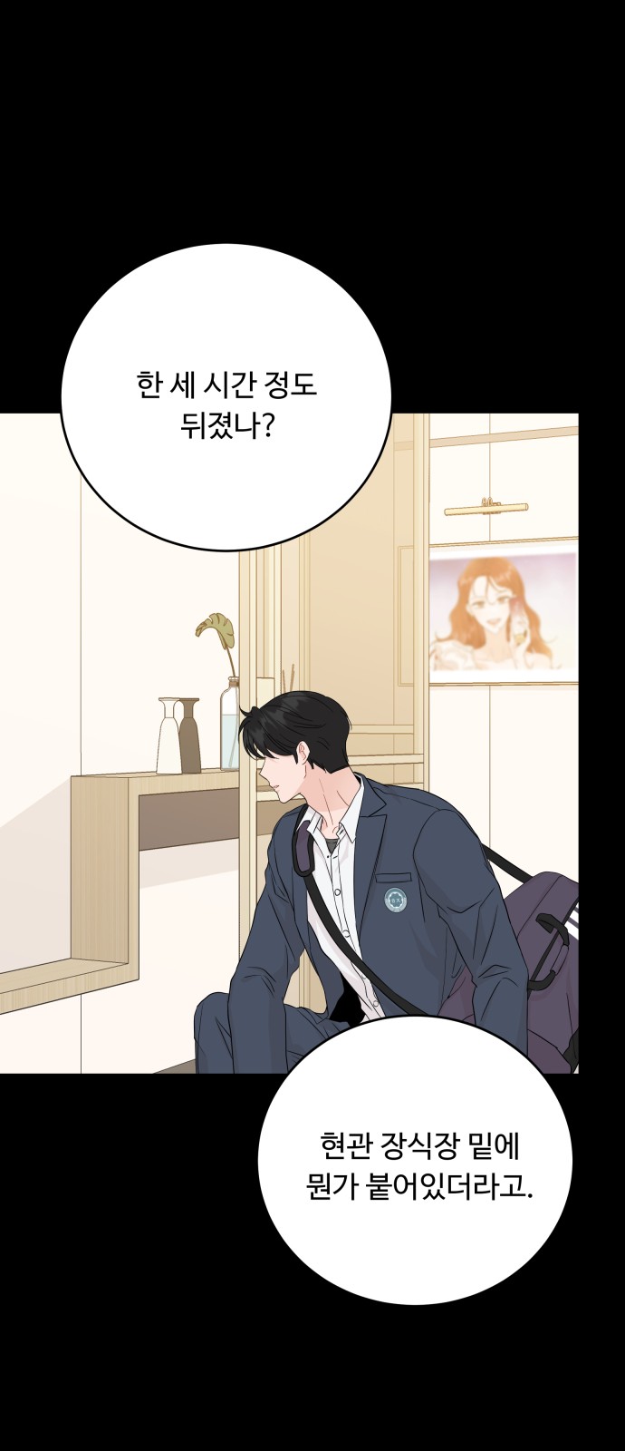 54 페이지