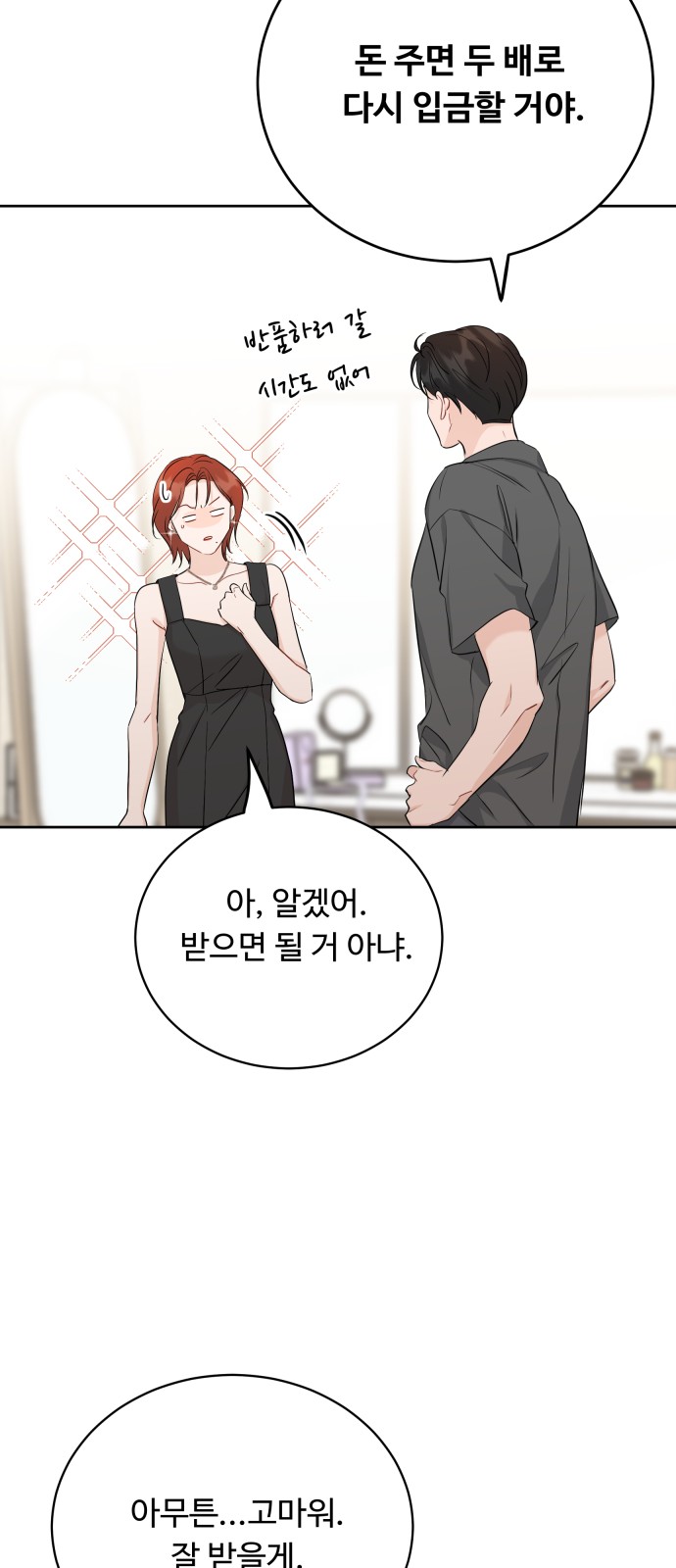 61 페이지
