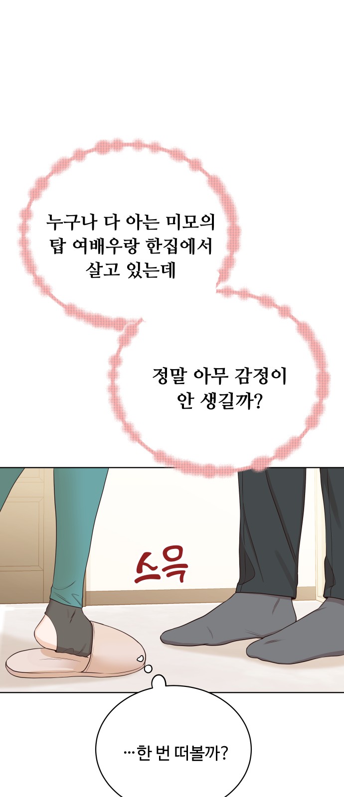 54 페이지