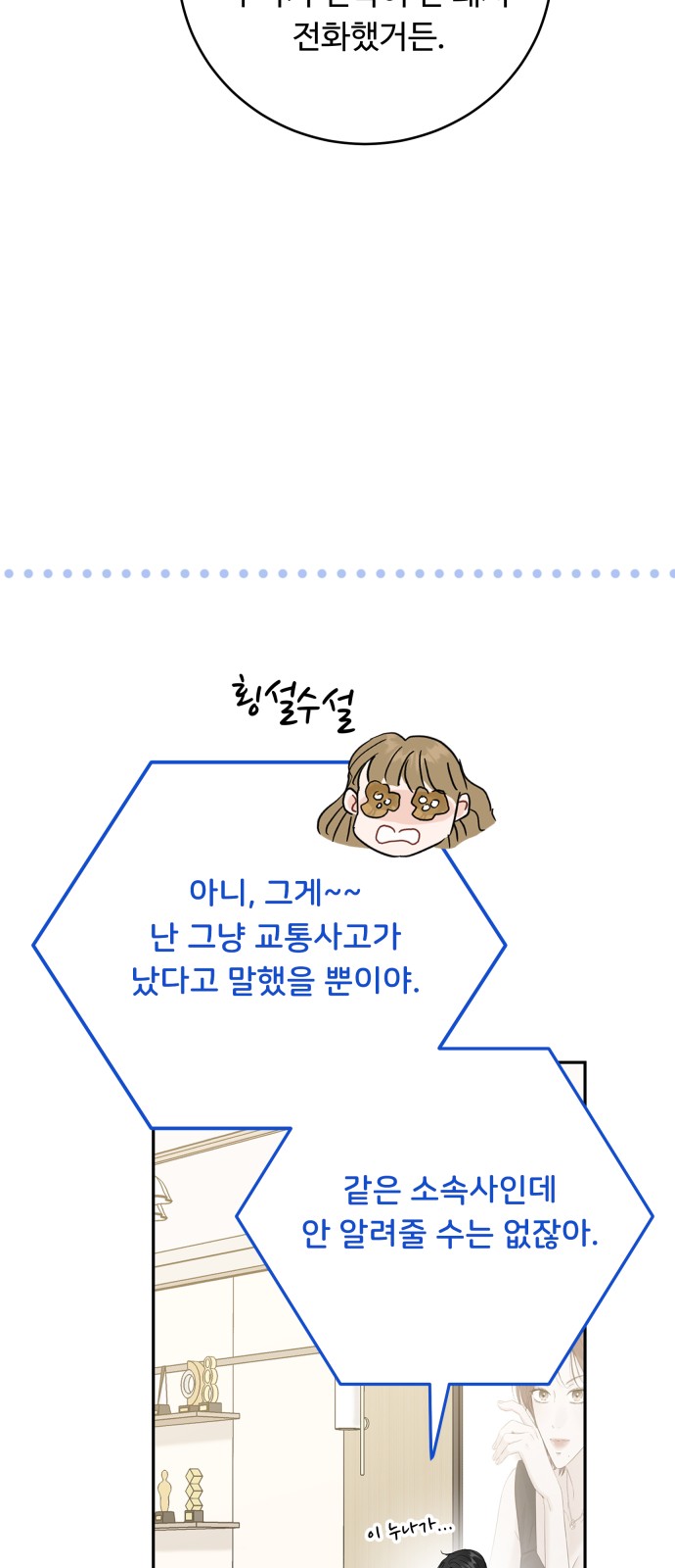 23 페이지