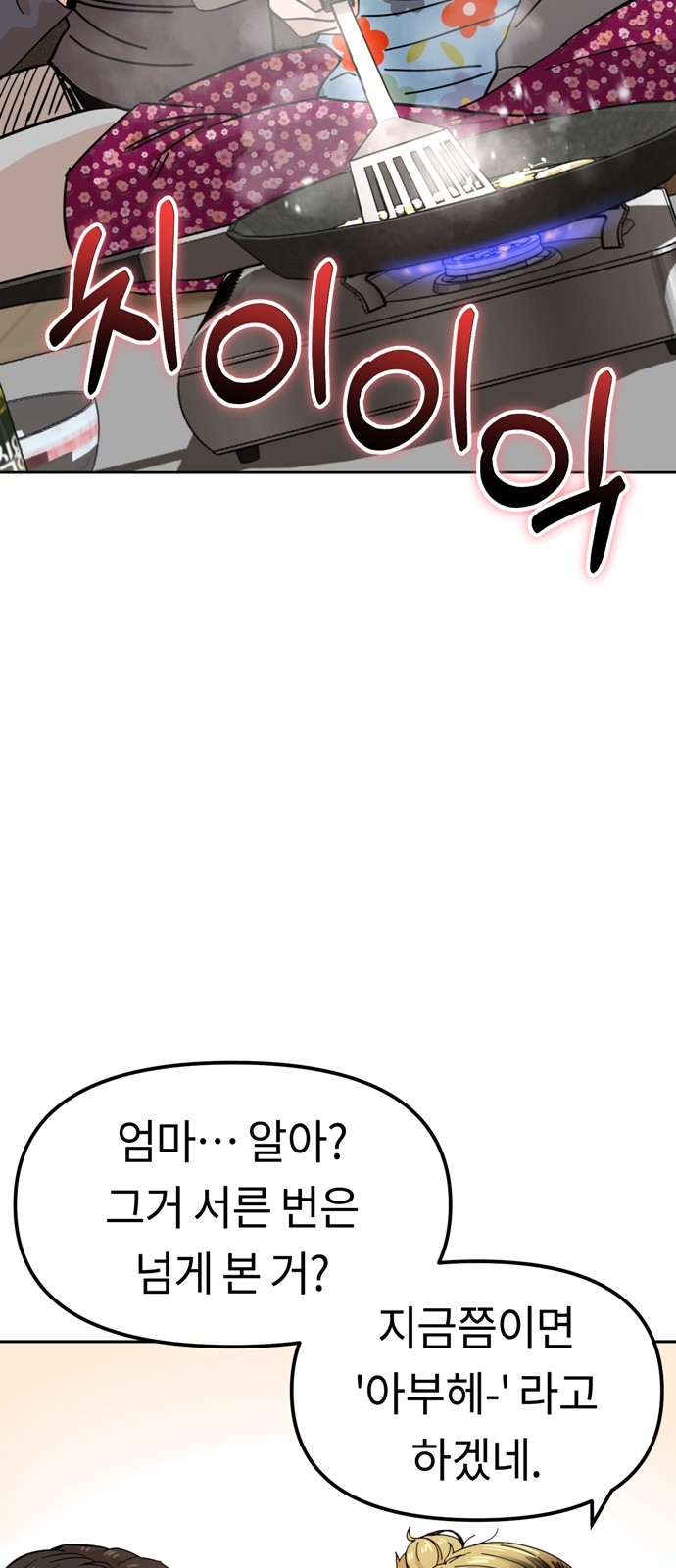 Maybe Meant to Be (Match Made in Heaven by Chance) - Chapter 1 - Page 11