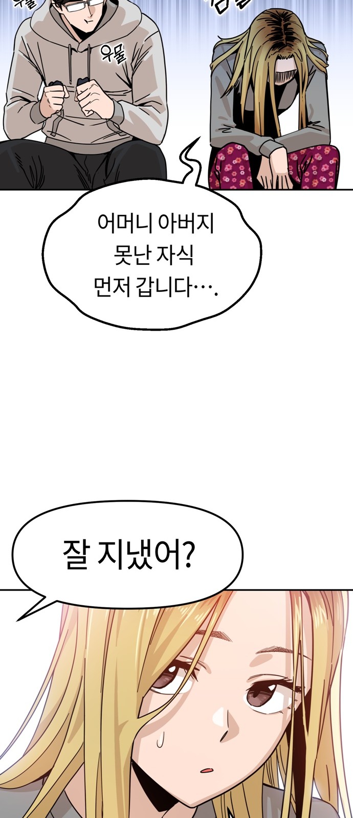 68 페이지