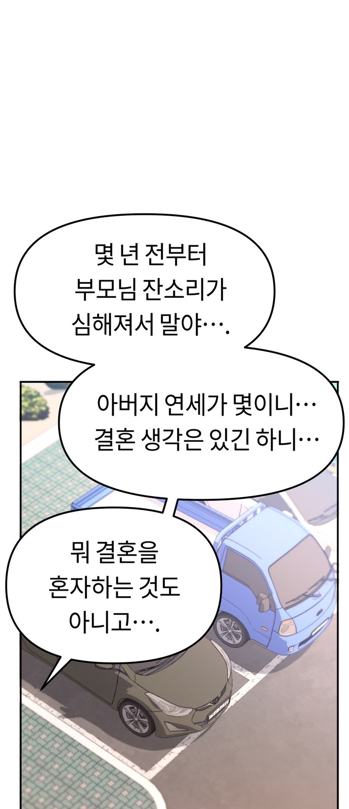 73 페이지