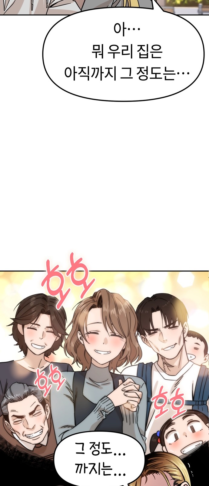 76 페이지