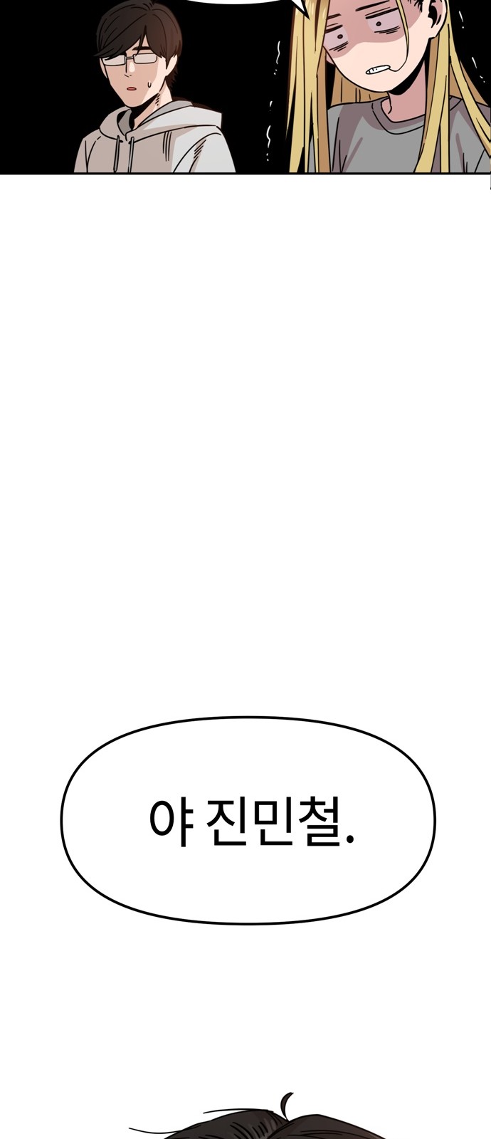 77 페이지