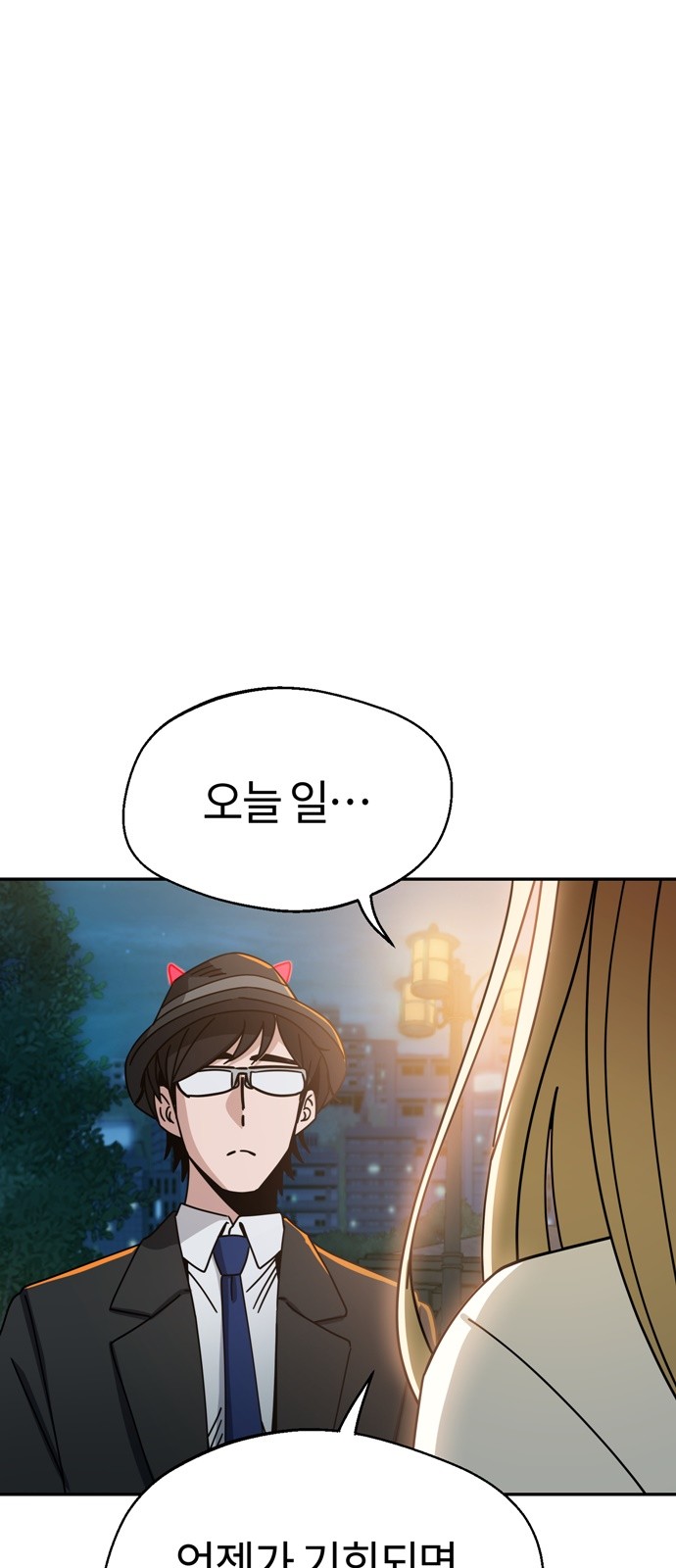 Maybe Meant to Be (Match Made in Heaven by Chance) - Chapter 24 - Page 93