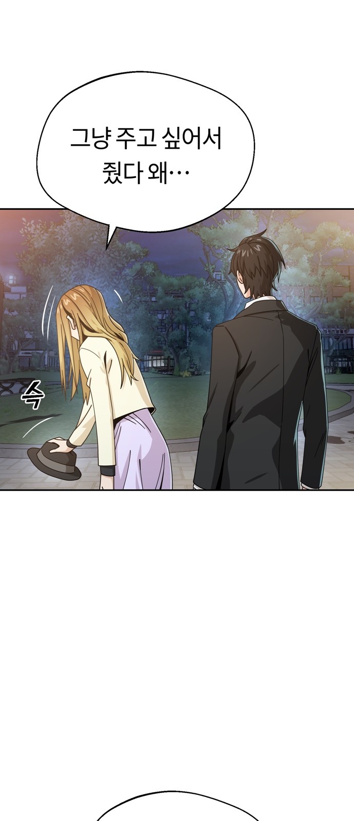 Maybe Meant to Be (Match Made in Heaven by Chance) - Chapter 25 - Page 61