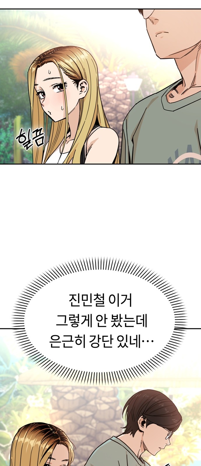 12 페이지