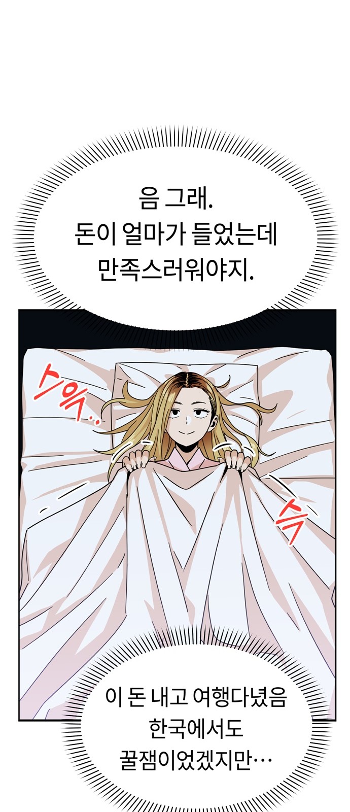 77 페이지