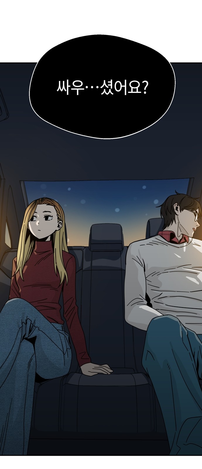 Maybe Meant to Be (Match Made in Heaven by Chance) - Chapter 35 - Page 25