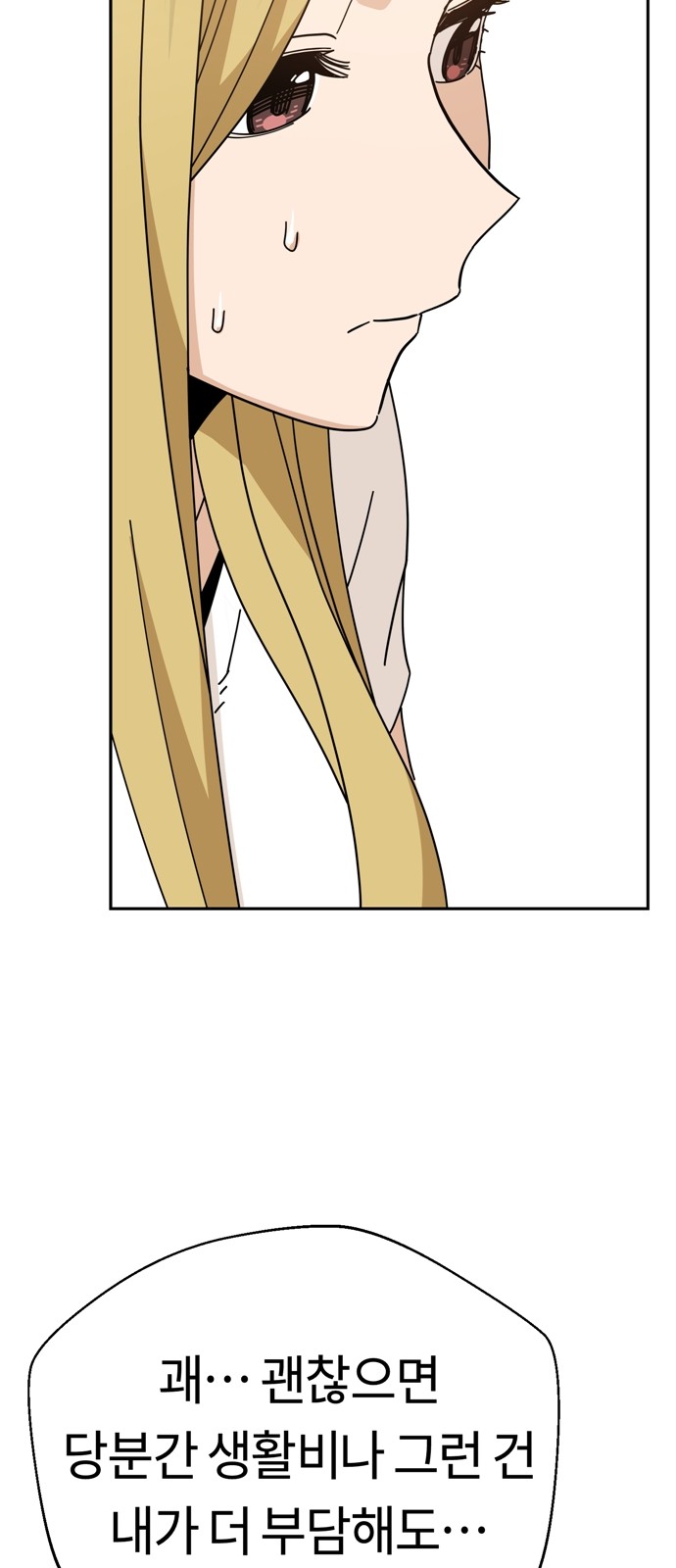 Maybe Meant to Be (Match Made in Heaven by Chance) - Chapter 39 - Page 38