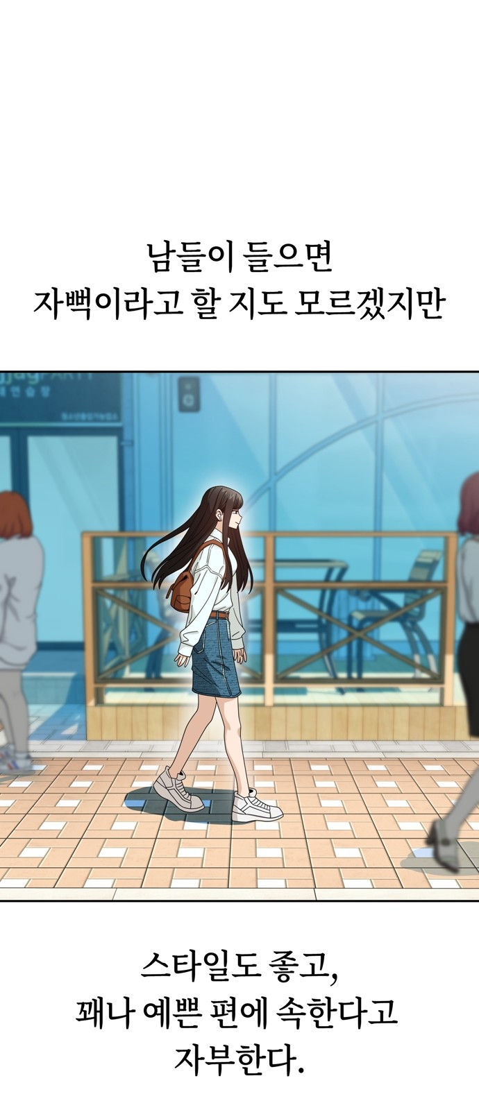 Maybe Meant to Be (Match Made in Heaven by Chance) - Chapter 43 - Page 20