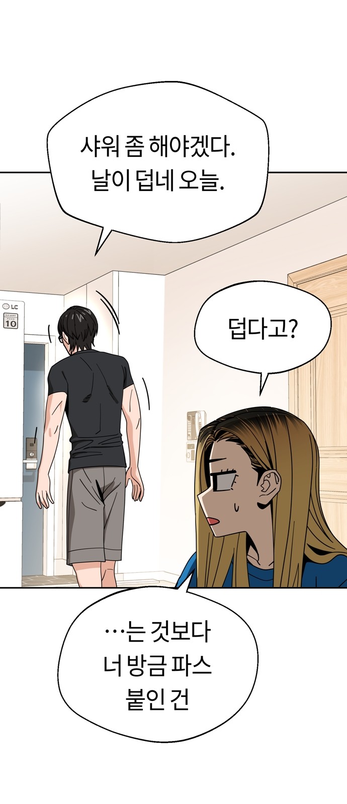 Maybe Meant to Be (Match Made in Heaven by Chance) - Chapter 47 - Page 55