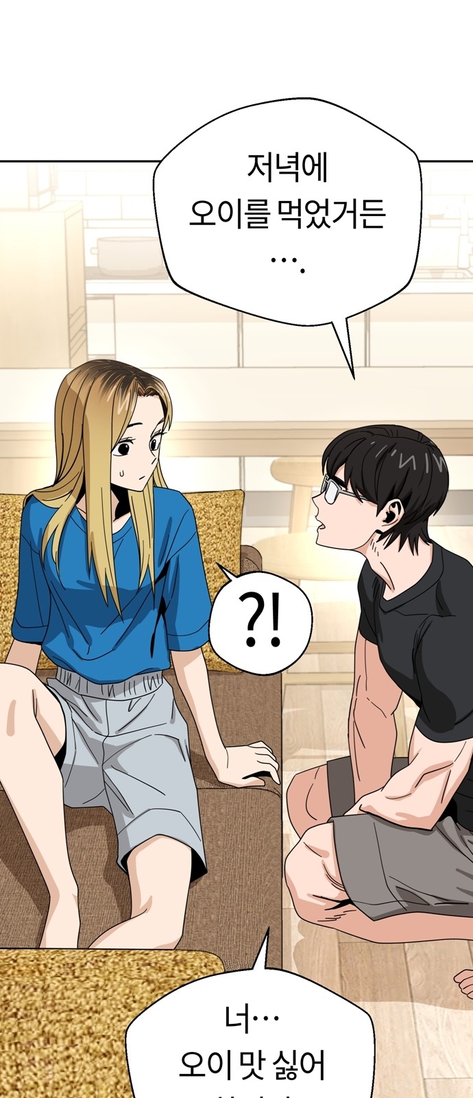 Maybe Meant to Be (Match Made in Heaven by Chance) - Chapter 47 - Page 72