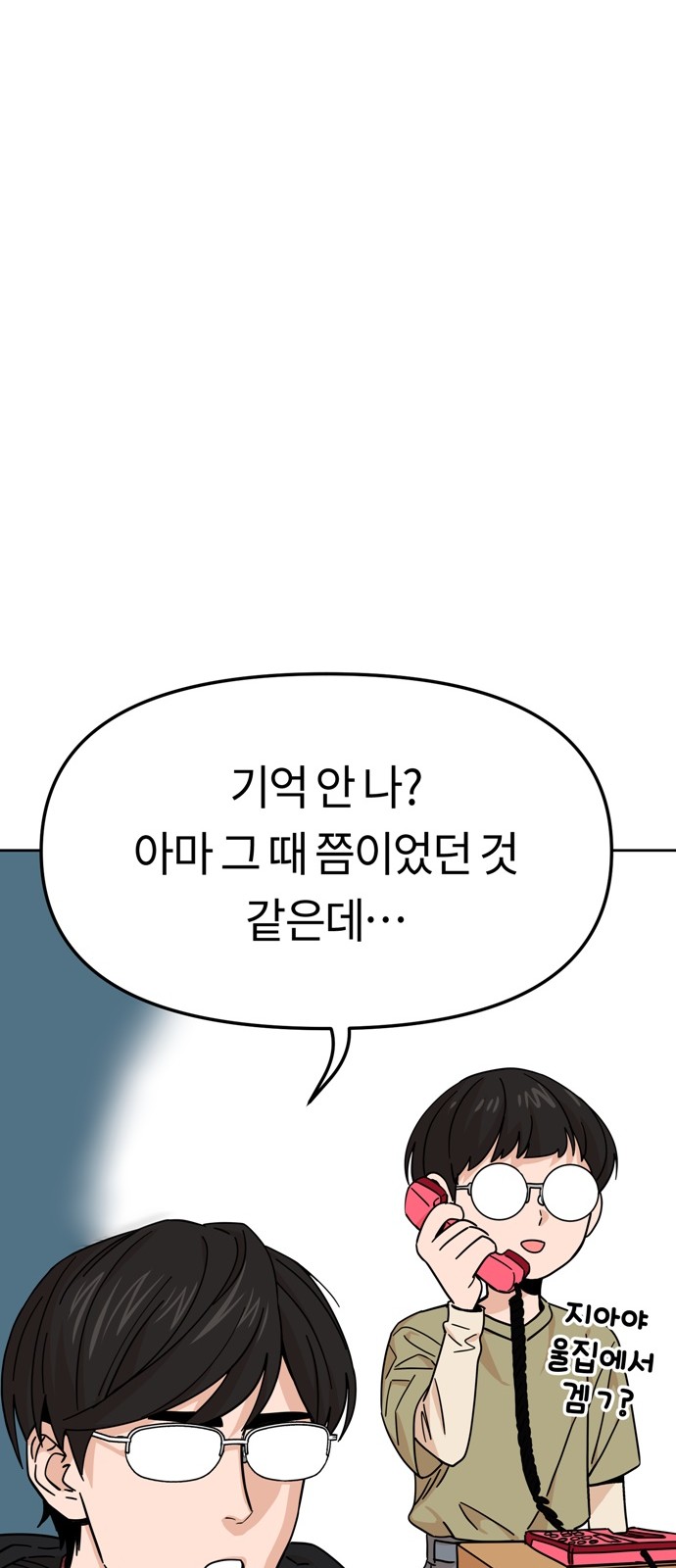 Maybe Meant to Be (Match Made in Heaven by Chance) - Chapter 7 - Page 26